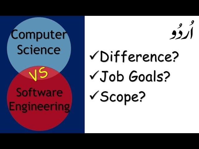 difference between computer science and software engineering in urdu, difference, job, scope