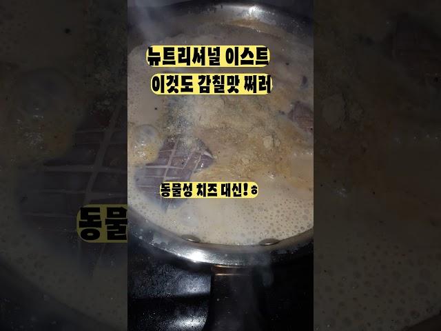 [ v e g a n ] 새치크림파스타