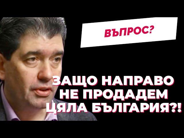 Ако ви кажат, че няма пари - лъжат! - Иван Таков от БСП при @Martin_Karbowski