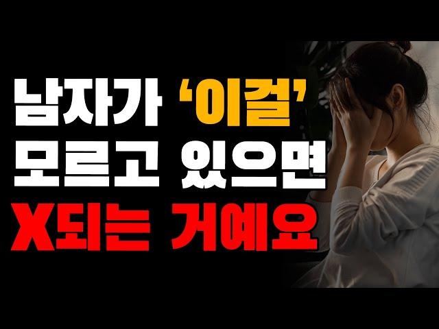 여자들이 '은밀히' 보내는 호감신호 5가지는?(모르면 망함)