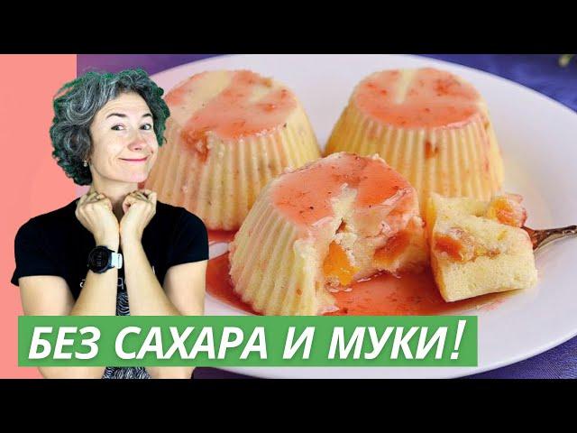 ГЕНИАЛЬНЫЙ БАНАНОВЫЙ ПУДИНГ! ЕШЬ И ХУДЕЙ!