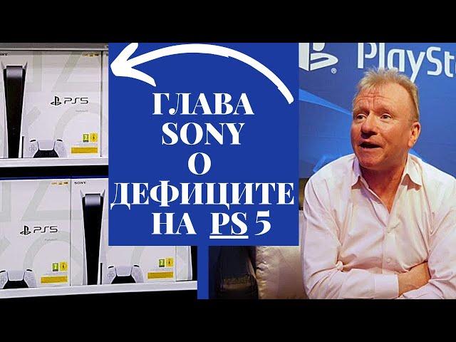 Дефицит ps5. Когда закончится дефицит ps5?