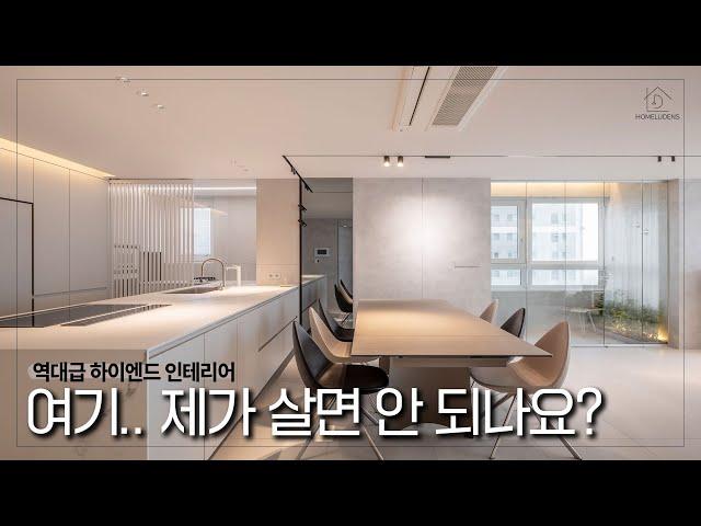 하이엔드 인테리어 트렌드를 다 담아버린 송도 40평 아파트 인테리어│ 홈루덴스