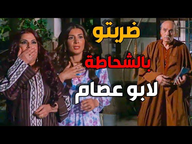 ام عصام ضربت ابو عصام بشحاطة - مضحك جدا - باب الحارة