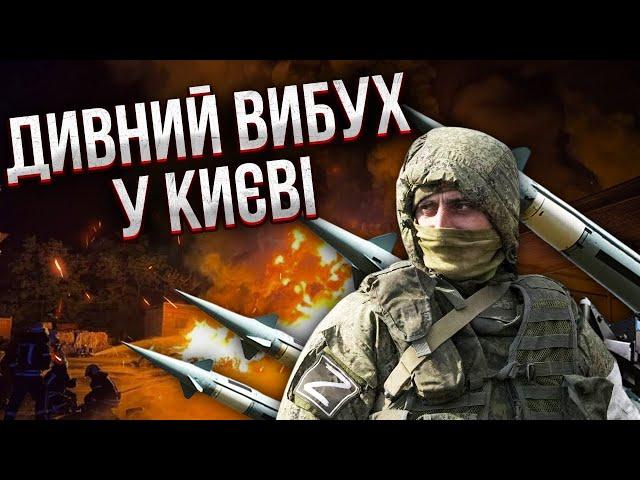 Раптовий ВИБУХ ПОСЕРЕД КИЄВА! Влада мовчить про це. Росіяни вдарили КИНДЖАЛАМИ