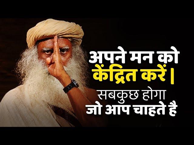 आपका मन ही आपका सबसे बड़ा दुश्मन है  | Sadhguru Hindi