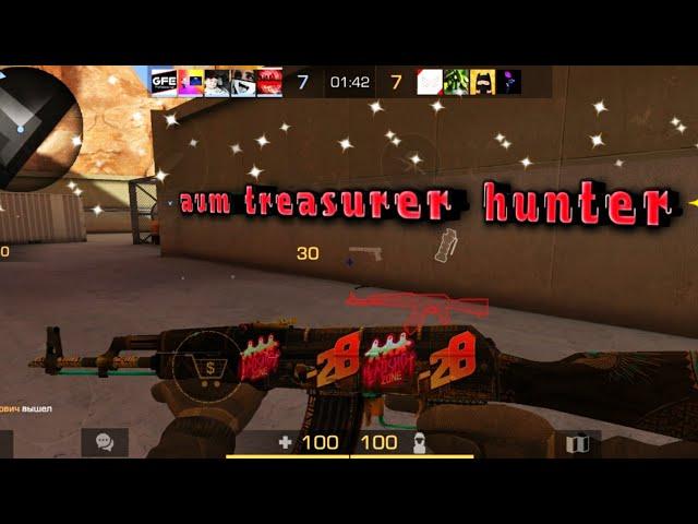 AWM TREASURE HUNTER