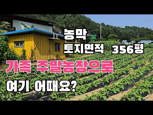 NO.4816 횡성 토지매매 토지면적 356평  다 가능한 토지(주말농장이나 주말체류형쉼터, 건축가능)