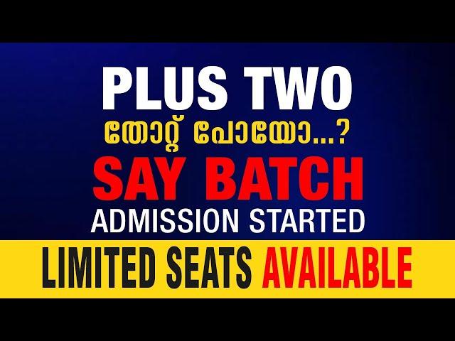 രണ്ടാമൂഴം| PLUS TWO SAY EXAM | CLASS 12 SAY | PLUS TWO SAY | STUTREND
