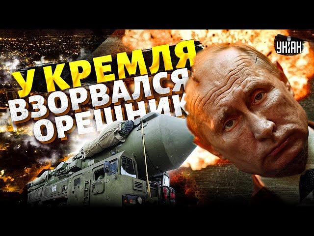 У Кремля ВЗОРВАЛСЯ Орешник. Путин в УДАРЕ вылез из норы и взялся за угрозы