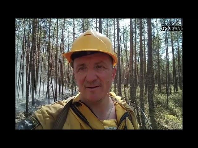 Тушение пожаров глазами огнеборцев Вагайский район.