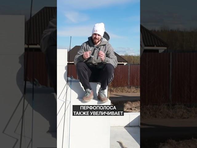 Чем армировать газобетон?!