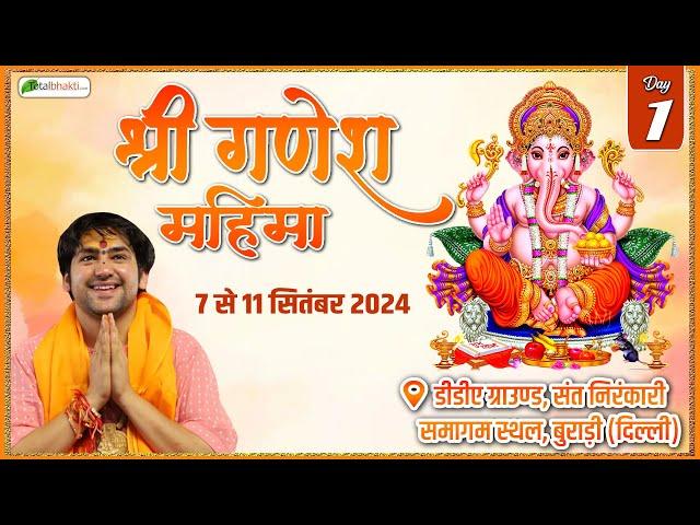 LIVE: Day-1 | "श्री गणेश महिमा" | Bageshwar Dham Sarkar | Total Bhakti | Burari (Delhi)