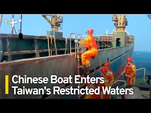 Chinese Vessel Sails Close to Taiwan｜TaiwanPlus News