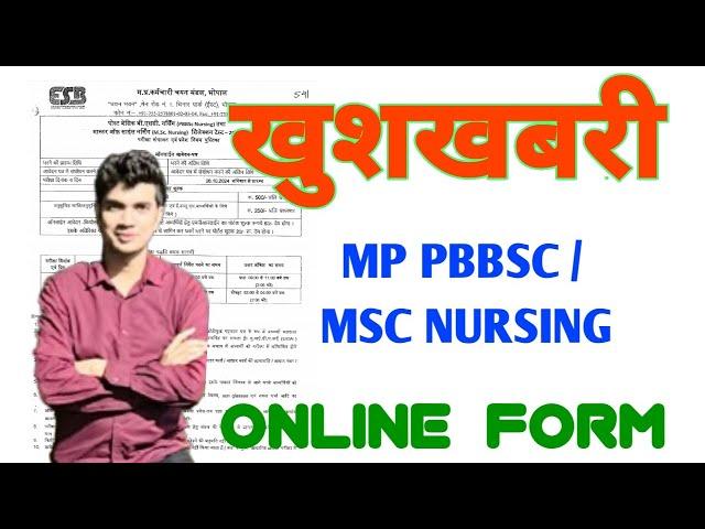 MP Post BSC Nursing / MSC Nursing Online Form | Notification Out