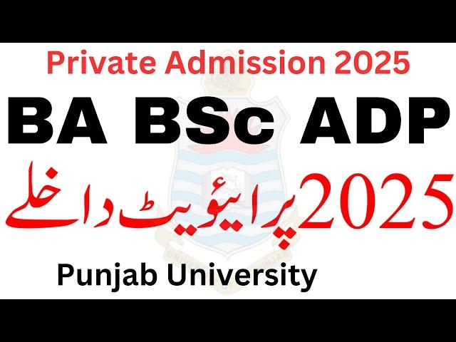 BA BSc ADP Private Admission 2025 Punjab University | ADA ADS ADC Admissions 2025 PU