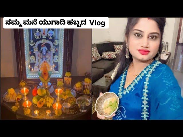 Ugadi Habba Celebration at Home | Sneha Vikram Gowda