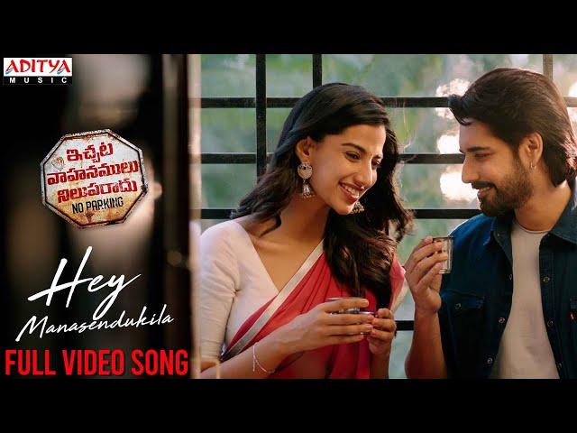 #IVNR​​-HeyManasendukila Full VideoSong|SushanthA,Meenakshi Chaudhary|Praveen Lakkaraju|Armaan Malik