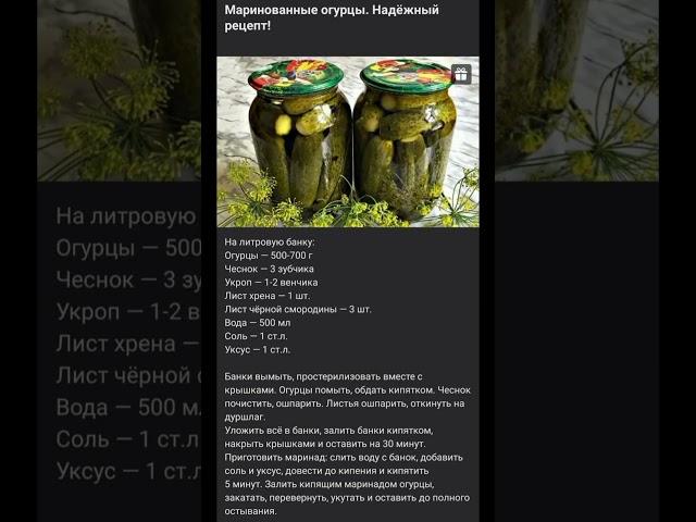 МАРИНОВАННЫЕ ОГУРЦЫ
