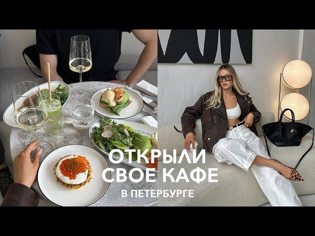 ОТКРЫТИЕ НАШЕГО КАФЕ NOON | Как это было?