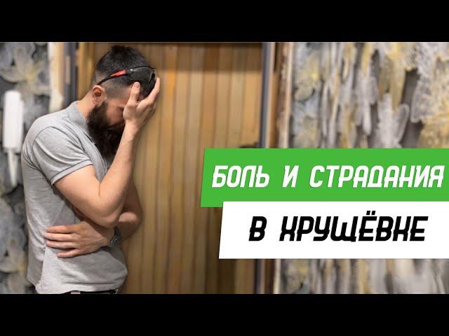 Установка межкомнатной двери в старом фонде - Бородатая Дверь - канал про межкомнатные двери