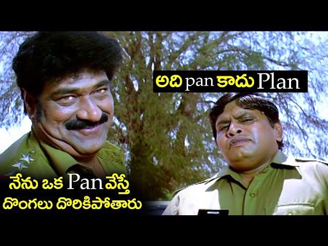 అది Pan కాదు Plan  |  Raghu Babu & Roller Raghu Ultimate Comedy Scenes | 2018 Comedy