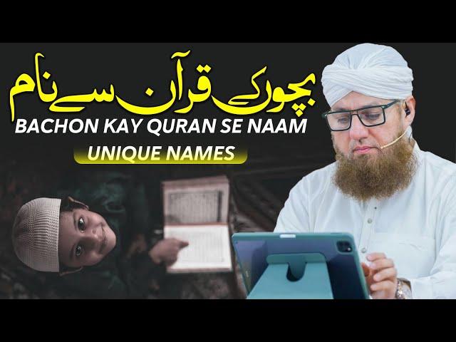 Bachon Ke Naam​​​​ Kese Rakhen | Children Name | What Name Should We Choose | Abdul Habib Attari