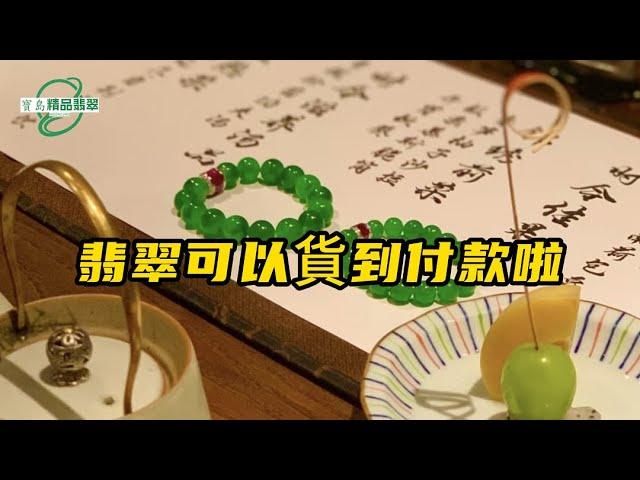 翡翠直播｜翡翠珠寶｜2025-2-23｜ jade｜翡翠手镯｜翡翠原石｜翡翠 玉石｜翡翠 價格 代購｜#翡翠 #翡翠直播 #jade #翡翠手鐲 #jewellery  #emerald #緬甸翡翠