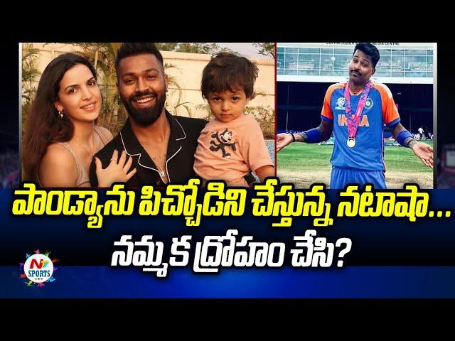 Hardik Pandya's wife Natasa Stankovic breaks silence amidst divorce rumours | NTV SPORTS