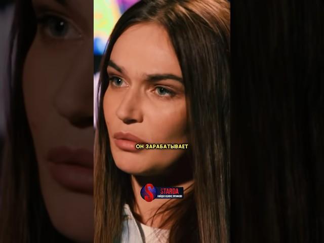 «За бедного замуж не пойду» ‍️ / #интервью#водонаева#аленаводонаева