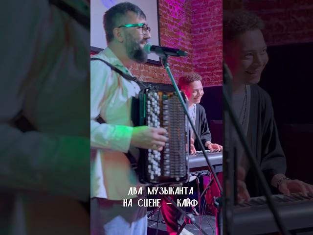 Хотите услышать наш дуэт на концерте?  RAIM TRIGER & Виталий Воронко