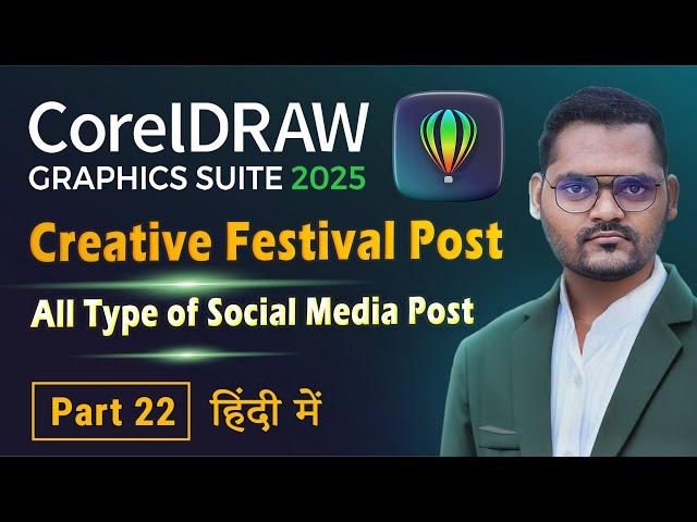 CorelDraw full course for Beginners in Hindi | Design Creative Festival Post, Post Types | Part 22