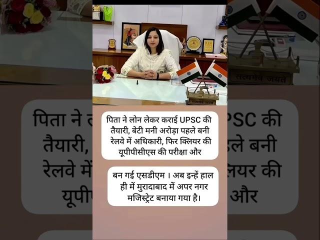upsc #bollywood #music #love #bollywoodsongs #song #motivation #bollywoodcoversongs #facts #upscmotv