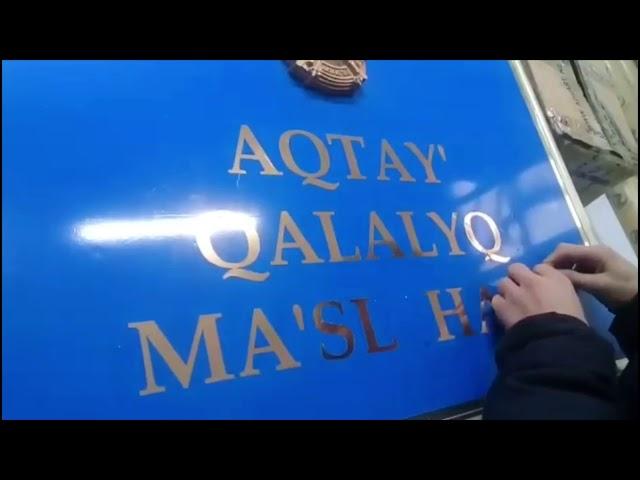 Акиматы Актау и Мангистау спешно меняют вывески, 2018