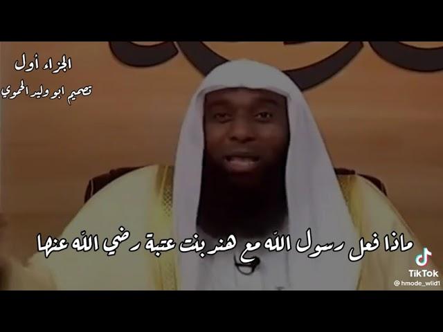 اسلام هند بنت عتبه رضي الله عنها