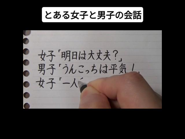 とある女子と男子の会話