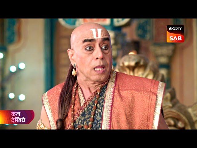 Tenali Rama | तेनाली रामा | Ep 72 | Coming Up Next