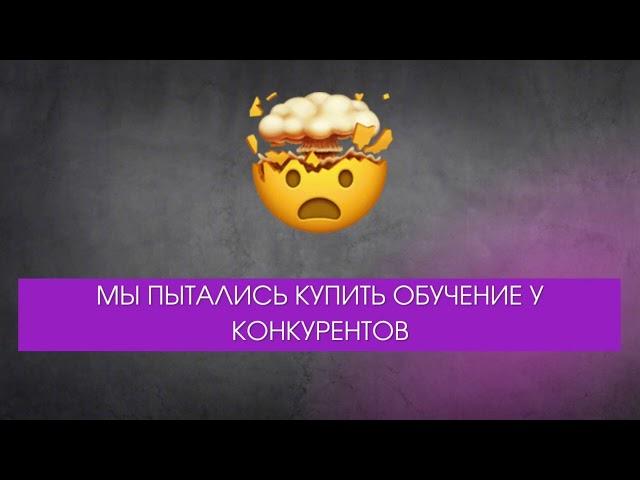 #бесит Мы пытались купить обучение по профессии «маркетплейс-менеджер» у конкурентов