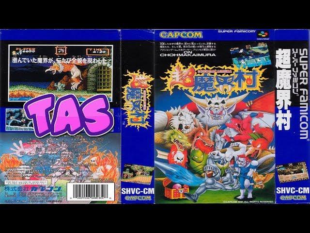 コメ付き TAS 超魔界村 スーパーファミコン 【TAS 】