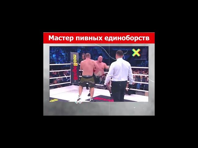 Мастер пивных единоборств Макс Новоселов