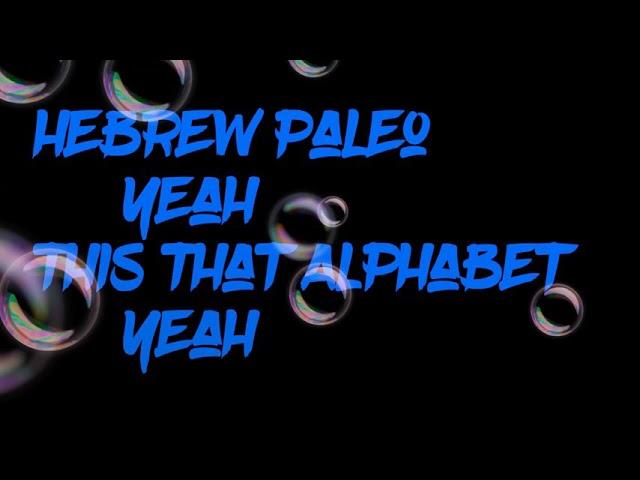 Hebrew Paleo Alphabet Song