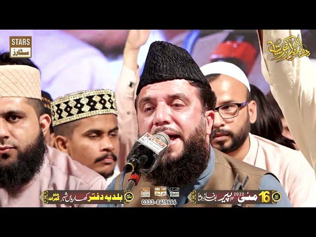 Qari Raffique Naqshbandi 2022  - Tilawat e Quran - Noor Ki Barsaat Kharian