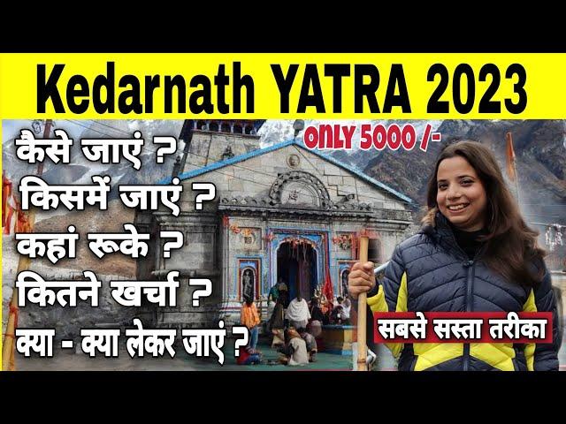 Kedarnath Yatra 2024 | kedarnath Budget trip | Kedarnath Yatra Complete Information