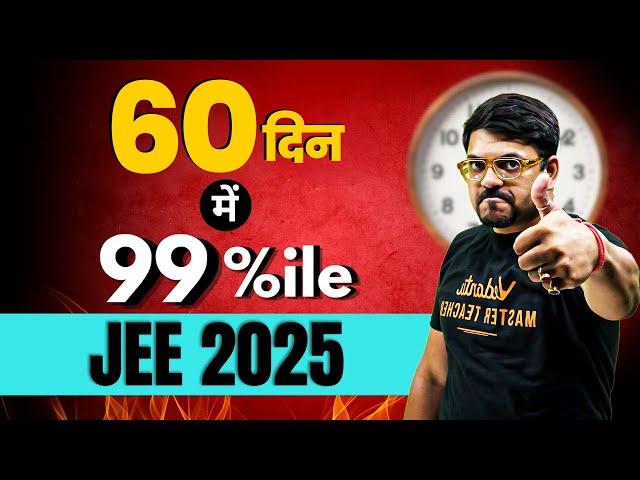 60 Days Strategy to Score 99%ile in JEE Mains 2025 | JEE 2025 Strategy | Harsh sir