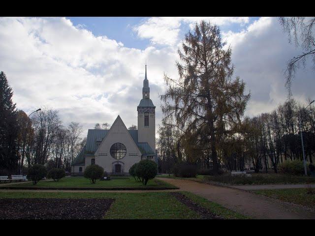 Зеленогорский курьер | Лютеранская церковь