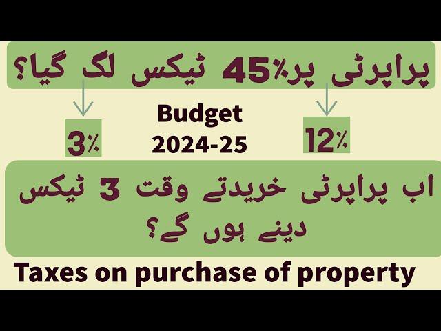 Tax on purchase of property|new property tax in pakistan-budget 2024-25|Advance tax