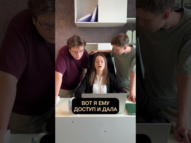 Право доступа в Битрикс24 – кому давать? #crm #бизнес #продажи #предприниматель