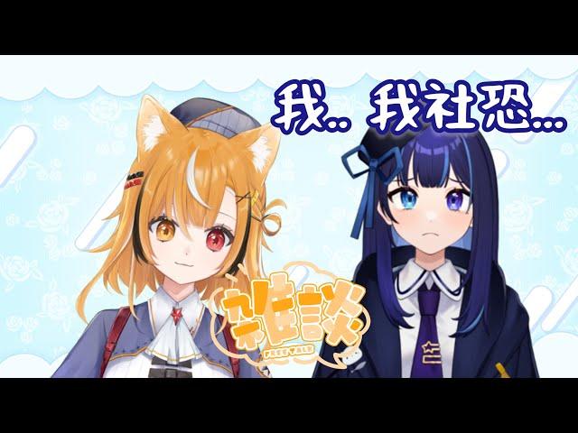 聽說はる不懂怎麼雜談，來一起學習如何狗up吧！【Virtual Dog/雨野はる】