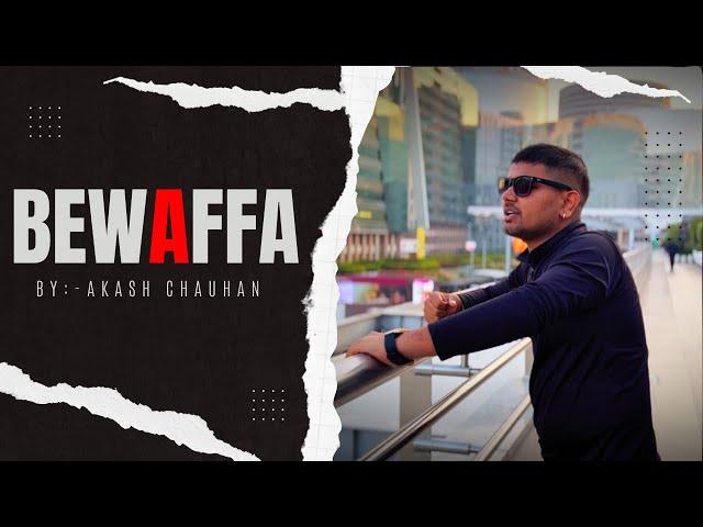 BEWAFFA  || BHOJPURI SAD SONG || By:- Akash Chauhan ||