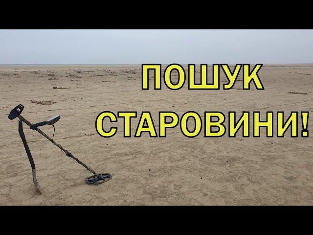 Пошук старовини по дну Дніпра! Коп з Legend WHP PRO! Фільм 302
